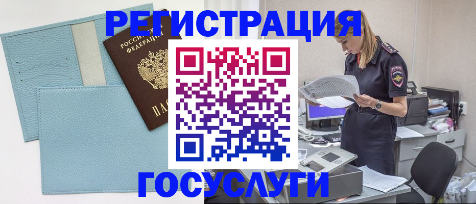 временная регистрация собственник в Усинске