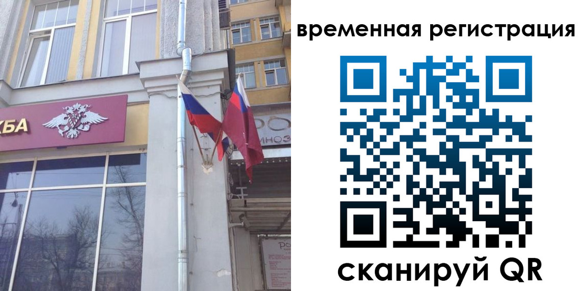 где прописаться в Усинске