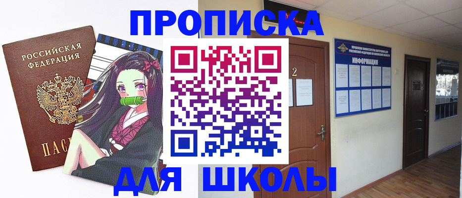 временная регистрация недорого в Усинске