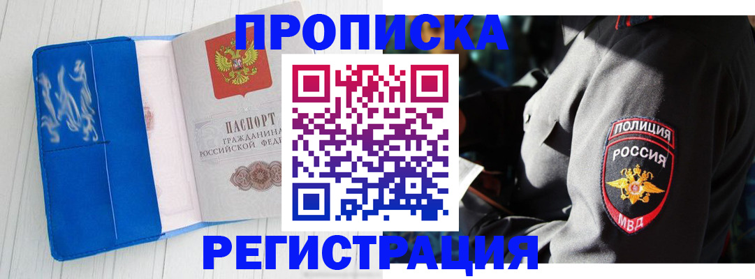 временная регистрация поиск в Усинске