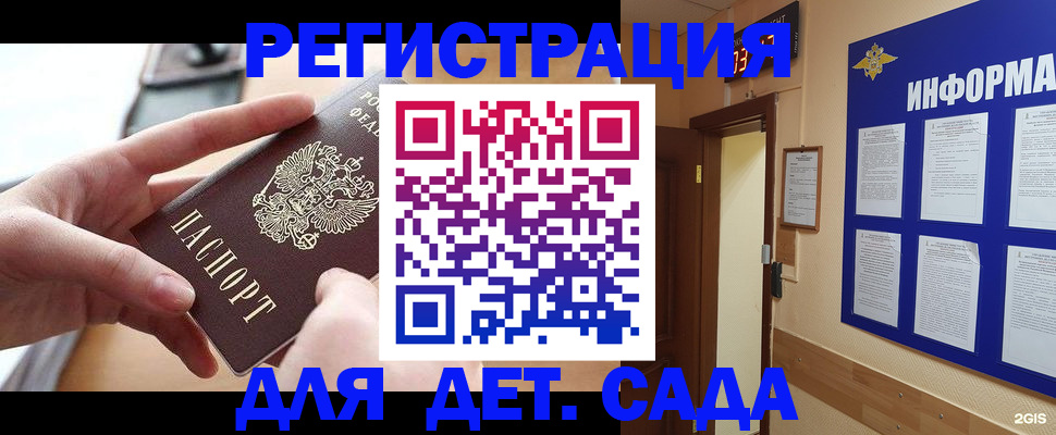 найти адрес прописки в Усинске