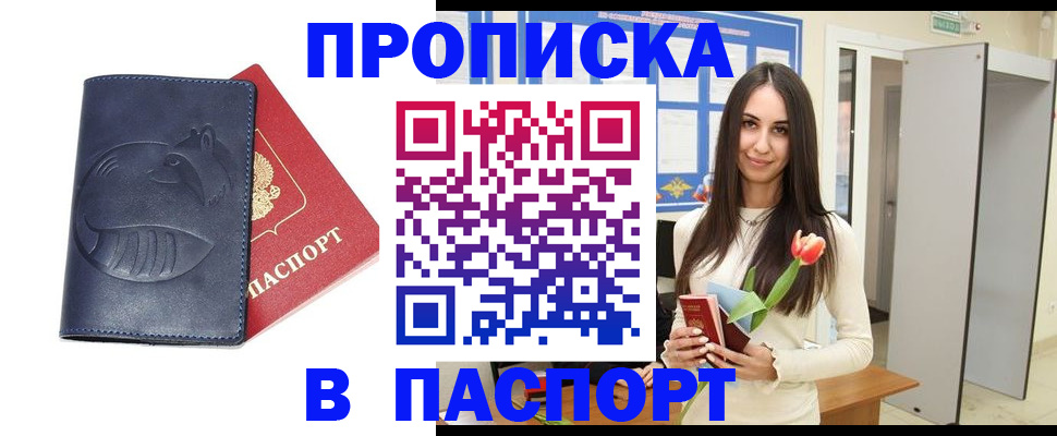 регистрация в Усинске