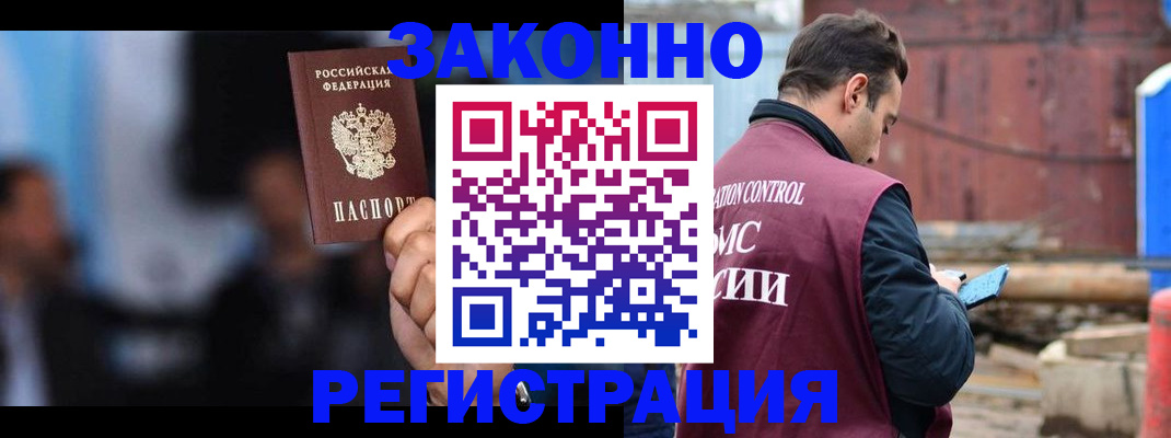 прописка регистрация в Усинске