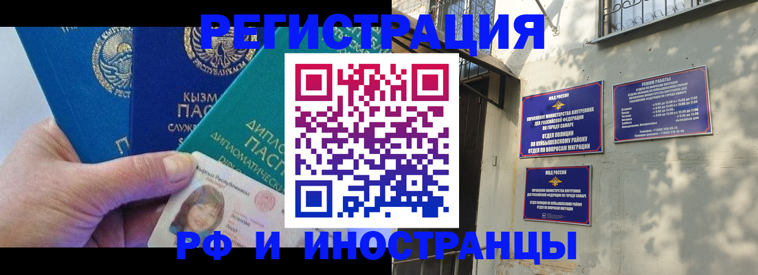 временная регистрация поиск в Усинске